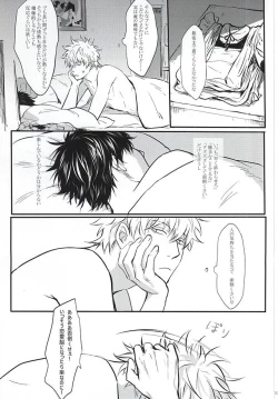 Page 56 of Silver Dream