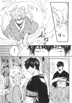 Page 6 of Silver Dream