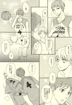 Page 21 of Endless End Roll