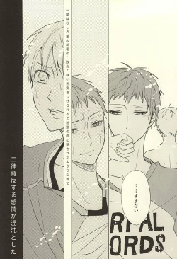 Page 23 of Endless End Roll