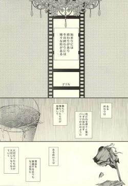 Page 2 of Endless End Roll