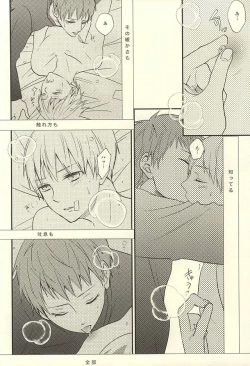 Page 39 of Endless End Roll