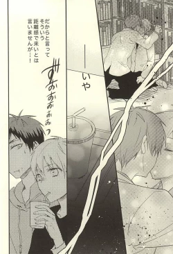 Page 9 of Endless End Roll