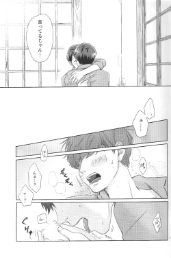 Page 16 of Hatameiwaku