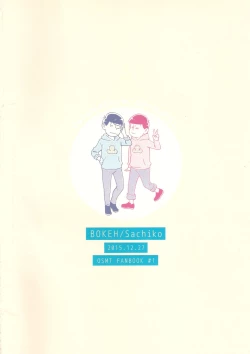 Page 26 of Hatameiwaku