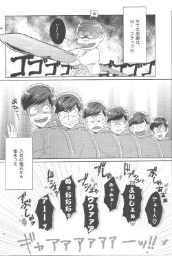 Page 3 of Hatameiwaku