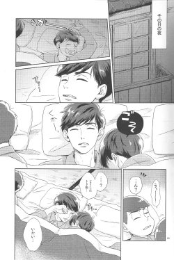 Page 4 of Hatameiwaku