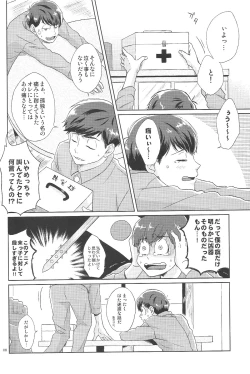Page 7 of Hatameiwaku