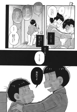 Page 16 of Kimi to Suki Doushi