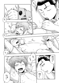 Page 12 of Kusuguri Plus