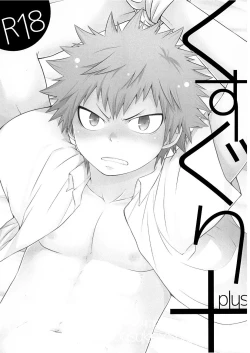 Page 3 of Kusuguri Plus