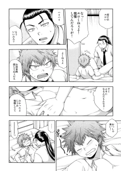 Page 8 of Kusuguri Plus