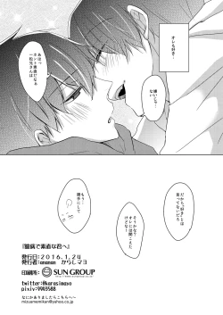 Page 22 of Okubyou de Sunao na Kimi e