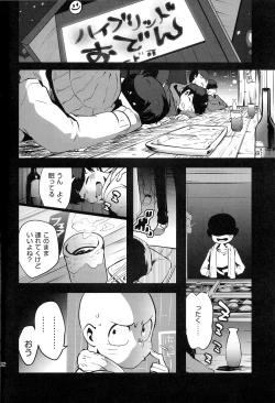 Page 4 of Kaneganai nara Karada de Haratte Moraou Janeeka EX-san