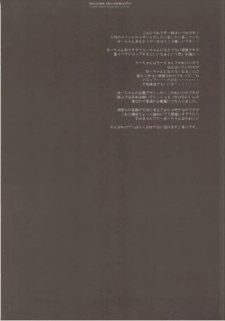 Page 3 of U-Chan no Oshigoto