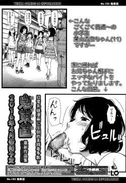 Page 109 of COMIC LO 2016-02