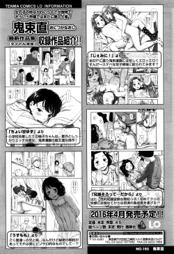 Page 110 of COMIC LO 2016-02