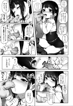 Page 117 of COMIC LO 2016-02