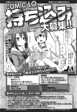 Page 134 of COMIC LO 2016-02