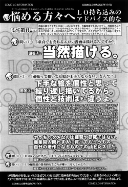 Page 136 of COMIC LO 2016-02