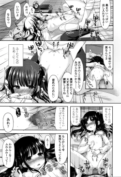 Page 177 of COMIC LO 2016-02