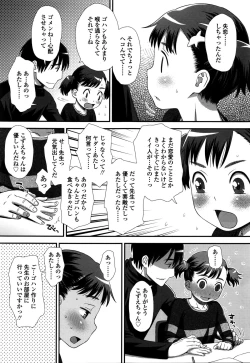 Page 217 of COMIC LO 2016-02