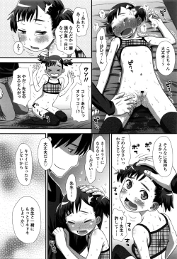 Page 230 of COMIC LO 2016-02