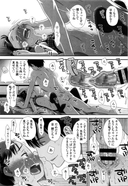 Page 235 of COMIC LO 2016-02