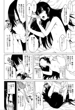 Page 254 of COMIC LO 2016-02