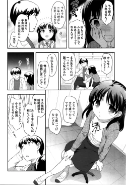 Page 270 of COMIC LO 2016-02