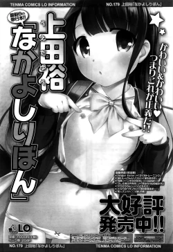 Page 285 of COMIC LO 2016-02