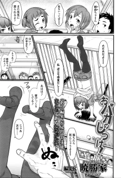 Page 311 of COMIC LO 2016-02