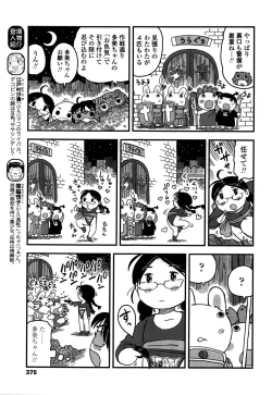 Page 377 of COMIC LO 2016-02