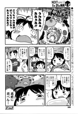 Page 382 of COMIC LO 2016-02