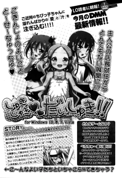 Page 384 of COMIC LO 2016-02