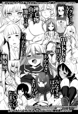 Page 396 of COMIC LO 2016-02