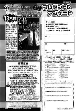 Page 402 of COMIC LO 2016-02