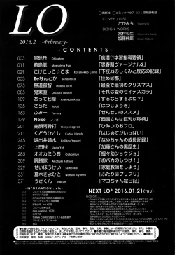 Page 404 of COMIC LO 2016-02