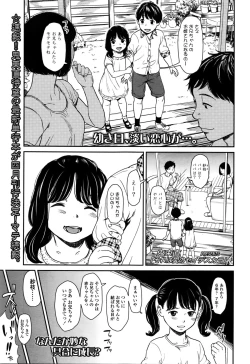 Page 87 of COMIC LO 2016-02