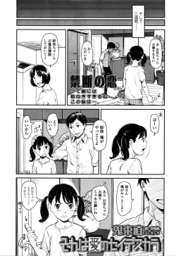 Page 89 of COMIC LO 2016-02