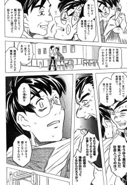 Page 144 of COMIC XO 2007-08 Vol. 15