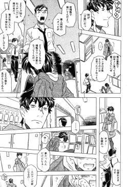 Page 145 of COMIC XO 2007-08 Vol. 15