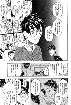 Page 155 of COMIC XO 2007-08 Vol. 15