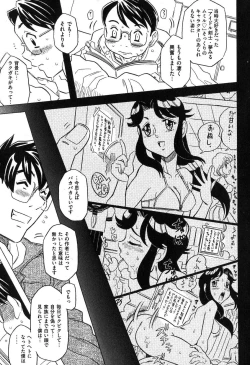 Page 157 of COMIC XO 2007-08 Vol. 15