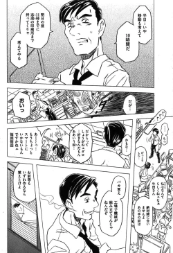 Page 162 of COMIC XO 2007-08 Vol. 15