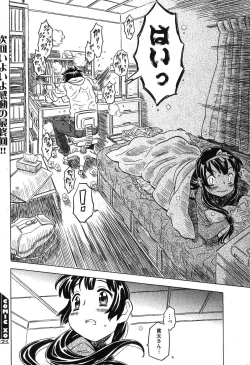 Page 168 of COMIC XO 2007-08 Vol. 15