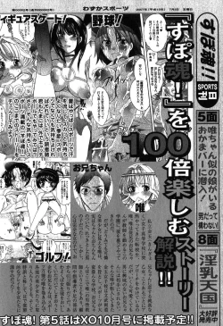 Page 170 of COMIC XO 2007-08 Vol. 15