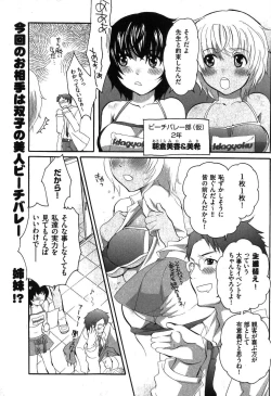 Page 173 of COMIC XO 2007-08 Vol. 15