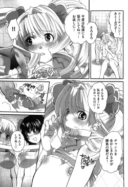 Page 187 of COMIC XO 2007-08 Vol. 15