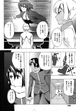 Page 198 of COMIC XO 2007-08 Vol. 15